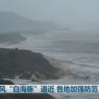 Tuf�o Dolphin inunda leste da China e paralisa Xangai
