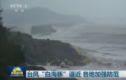 Tuf�o Dolphin inunda leste da China e paralisa Xangai